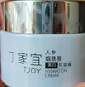 丁家宜面霜美白保湿霜补水保湿提亮肤色润肤精华露霜乳面霜男女50g礼物 实拍图