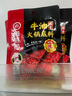 海底捞 火锅底料 醇香牛油火锅底料150g  2~3人份麻辣味火锅底料  实拍图
