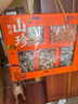 山珍录甄选羊肚菌竹荪山珍菌菇礼盒170g 干货滋补煲汤养生滋补送礼长辈 实拍图