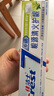 佳洁士全优7效专研热销榜牙膏去渍清火护龈清新口气共840g京东自营 实拍图