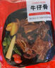大希地腌制 调味牛仔骨 带骨牛小排  牛肉 牛肋骨烧烤食材冷冻 400g 实拍图