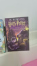 哈利波特与魔法石 Harry Potter 1 J.K.罗琳 史诗魔幻小说 英文原版进口 儿童英语学习 8-12 岁 蓝思值880L  小学教辅 实拍图