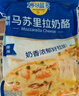 妙可蓝多马苏里拉芝士碎450g 奶酪碎  焗饭披萨拉丝烘焙原料 国产冷冻 实拍图
