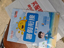 阳光同学 2025秋新版 暑假衔接三升四数学北师版 预备四年级小学暑假作业预复习同步训练练习册一本通 实拍图