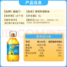 福临门食用油 葵花籽清香食用植物调和油5升 中粮出品 实拍图