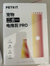 小佩2合1宠物电推剪Pro 狗狗剃毛器猫咪剃脚毛器电动推子 实拍图