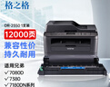 格之格DR2350硒鼓架适用兄弟7080d硒鼓brother DCP7180 7480 7880 MFC7380 HL2260 2260D 2560打印机墨盒墨粉 实拍图