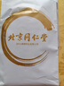 同仁堂人参天麻平卧菊三七茶降化血瘀茶压脂通经脉活络茶心脑血管养生茶 实拍图
