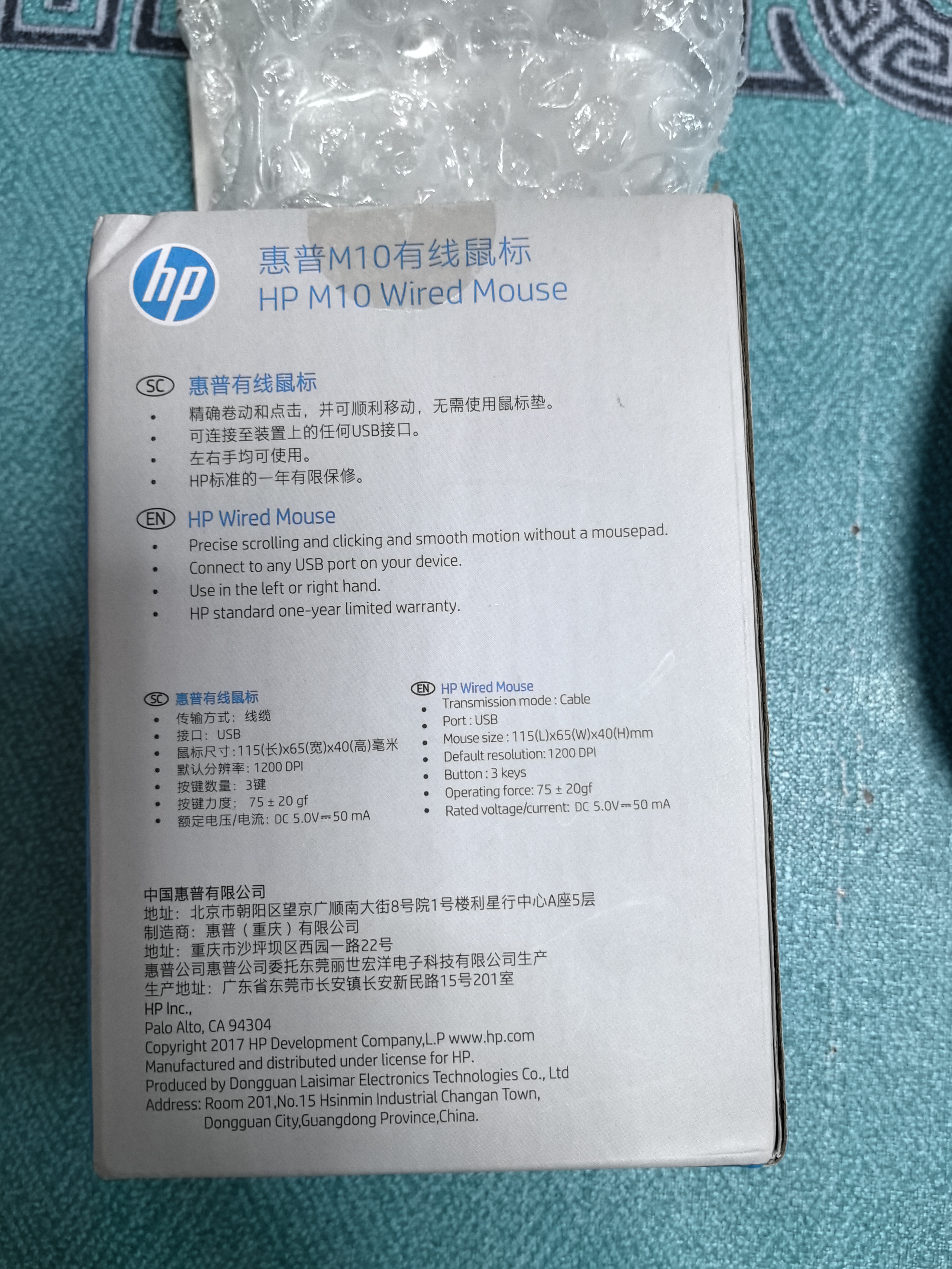 惠普（HP）有线鼠标 USB接口商务办公笔记本台式电脑一体机通用即插即用人体工学办公鼠标 1200DPI M10白色 实拍图