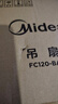 美的（Midea） 吊扇家用客厅电风扇轻音铁叶大风力宿舍工厂楼顶扇吸顶风扇 风扇踏青放价 白色 FC120-BA（48寸/1.2米） 实拍图