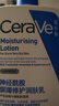适乐肤（CeraVe）【张凌赫同款】保湿润肤C乳473ml双支装(修护乳液面霜护肤品礼物) 实拍图