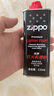 ZIPPOZIPPO之宝 配件耗材 打火机煤油 133ml小油  打火机油小油 实拍图