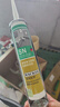 瓦克（WACKER）SN防霉玻璃胶厨卫中性水槽马桶防水密封胶封边美容胶结构胶瓷白 实拍图