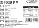 新边界冻干冰糖葫芦200g 童年零食冻干空心山楂儿童零食独立包装 实拍图