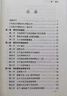 中国古代算M术 风水学入门书籍 古代书籍 中国古代算m术八字预测通书八字揭秘古今世俗研究增补版 古今世俗研究增补版四柱八字书籍 实拍图