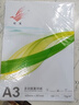 a3打印纸 办公用品70g 多功能复印纸双面打印 一整箱批发 学生儿白纸草稿纸加厚 【小包装】A3-100张-70g 实拍图