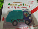 宝宝爱车绘本系列：专用车嘟嘟嘟 蒲蒲兰绘本（2-4岁） 实拍图