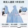 YNK·UNIORAM雨衣电动车双人全身防暴雨成人电瓶车摩托车加大加厚男女骑行雨披 晒单实拍图