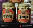 酱牛八方 牛肉酱 大块牛肉野山椒牛肉辣酱 劲辣 下饭菜拌面酱200g吉香居 实拍图