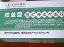李时珍膝盖擦骨小绿管官方正品店膝关节远红外治疗凝胶旗舰膝盖肿胀积液 【3盒装】李时珍膝盖型远红外治疗凝胶 官方旗舰店正品 实拍图