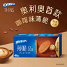 奥利奥（Oreo）0糖轻乳拿铁咖啡味薄脆夹心饼干190g休闲零食早餐下午茶内含4小包 实拍图