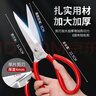 王麻子剪刀家用 锋利工业强力锻打剪纸裁布服装裁缝剪 多功能特大号剪刀 实拍图