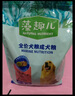 麦富迪狗粮 藻趣儿7.5kg 成犬中大型小型犬通用（牛肉螺旋藻）金毛泰迪 实拍图