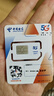 中国电信流量卡19元全国通用5G长期星卡手机卡移动电话卡纯上网低月租非无限永久无忧 实拍图