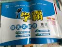 当当2026秋小学学霸提优大试卷一二三四年级上册语文RJ数学人教版苏教版五六年级下册小学试卷测试卷北师同步提优训练习册单元期中期末 五年级上册【26秋^9月开学适用】 英语 人教版 晒单实拍图