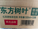 农夫山泉 东方树叶红茶500ml*15瓶 无糖饮料 茶饮料 整箱礼盒 实拍图