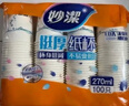 妙洁 纸杯一次性杯子 增厚商务杯 大号270ML*100只 实拍图