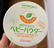 和光堂(Wakodo)婴幼宝宝爽身粉护肤保湿防痱无尘红茶香爽身粉带粉扑120g 和光堂爽身粉120g 实拍图