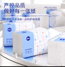 漫花400张5层家用纸巾抽纸整箱实惠装餐巾纸卫生纸家庭装擦手 小蓝抽 5层 80抽*27包 实拍图
