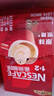 雀巢（Nestle） 雀巢原味咖啡盒装即溶咖啡奶香1+2特浓微研磨咖啡三合一礼盒装 【原味90条装-送10条原味】 实拍图