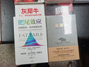 塔勒布智慧箴言录 《黑天鹅》《反脆弱》《肥尾效应》作者塔勒布的思想结晶 应对随机变化的世界 中信出版社 实拍图