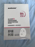 sakose维生素原B5积雪草舒缓面膜25ml*10片晒后修护提亮肤色敏感肌女用 实拍图