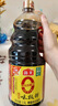 海天 味极鲜1.9L+燕庄头道芝麻油100ml 炒菜凉拌调味品 实拍图