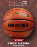 李宁（LI-NING）篮球7号CBA比赛成人儿童青少年中考室内外训练标准七号 PU443 实拍图