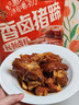三只松鼠爆胶猪蹄五香味400g 袋装即食休闲零食食猪脚下酒菜肉干肉脯 实拍图