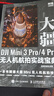 大疆DJI Mini 3 Pro/4 Pro无人机航拍实战宝典 DJI大疆无人机MINI操作教程航拍飞行拍摄后期技法 晒单实拍图