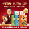 学而思 2025新版快乐读书吧 六年级上册 童年 小英雄雨来 爱的教育 首创新课标5维批注 北大名师精讲课 大师美绘 课外阅读必读书籍 实拍图