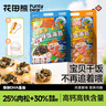 花田熊菜多多儿童海苔碎拌饭紫菜饭团寿司食材110g +2套模具 亲子出游 实拍图