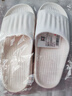 名创优品（MINISO）软云系列浴室拖鞋 米白39-40码 实拍图