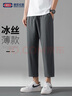 GENIOLAMODE休闲裤男冰丝凉感简约纯色男裤时尚百搭裤子 实拍图