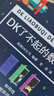 DK了不起的数学思维+DK了不起的科学思维+了不起的数学思维（中国篇） 实拍图