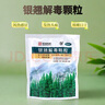 恒诚制药 银翘解毒颗粒 15g*10袋 风热感冒 发热头痛 咳嗽口干 咽喉疼痛 新冠指南用药 实拍图