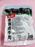恒都 香辣卤牛肉 200g 开袋即食 休闲零食 熟食下酒菜 重庆特产 实拍图