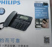 飞利浦（PHILIPS）电话机座机 固定电话 办公家用 家庭有线电话 来电显示 双接口 免电池 CORD118黑色 实拍图