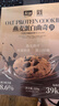思朗燕麦蛋白曲奇饼干巧克力味320g 休闲健康零食团购办公室下午茶 实拍图