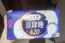 高洁丝【自有工厂】放肆睡420mm9片蚕丝感超长夜用超大扇尾棉柔卫生巾 实拍图